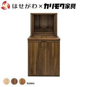 ふるさと納税 【カリモク家具】 仏壇 ソリッドボードジャスト ウォールナット 下台セット 高さ121cm｜オシャレ モダン ミニ コンパクト 天然木 .. 愛知県東浦町