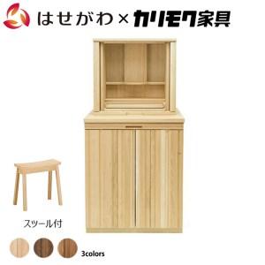 ふるさと納税 【カリモク家具】 仏壇 ソリッドボードジャスト ピュアオーク 下台＋スツールセット 高さ121cm｜オシャレ モダン ミニ コンパクト .. 愛知県東浦町