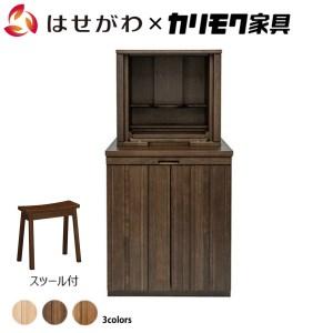 ふるさと納税 【カリモク家具】 仏壇 ソリッドボードジャスト モカブラウン 下台＋スツールセット 高さ121cm｜オシャレ モダン ミニ コンパクト .. 愛知県東浦町