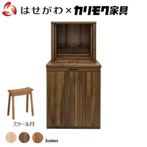 ふるさと納税 【カリモク家具】 仏壇 ソリッドボードジャスト ウォールナット 下台＋スツールセット 高さ121cm｜オシャレ モダン ミニ コンパク.. 愛知県東浦町