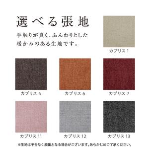 ふるさと納税 【選べる張地】COLOルーミーカ...の詳細画像3