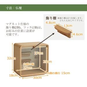 ふるさと納税 【カリモク家具】 仏壇 HKココ...の詳細画像1