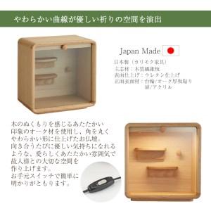 ふるさと納税 【カリモク家具】 仏壇 HKココ...の詳細画像2