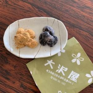 ふるさと納税 豆の大沢屋　甘納豆2種(そら豆の甘納豆きな粉あえ・花豆甘納豆)　計2パック【1289341】 埼玉県長瀞町｜ふるなび(ふるさと納税)