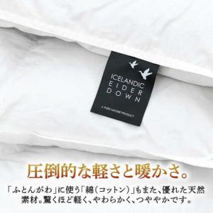 ふるさと納税 羽毛布団 本掛け セミダブル ア...の詳細画像3
