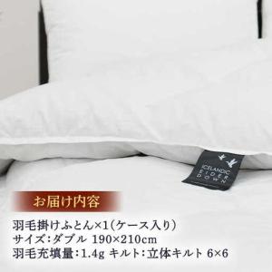 ふるさと納税 羽毛布団 本掛け ダブル アイダ...の詳細画像4