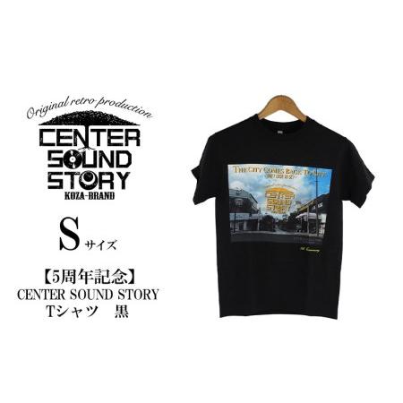 ふるさと納税 【5周年記念】CENTER SOUND STORY　Tシャツ　黒（Sサイズ）【 生活雑...