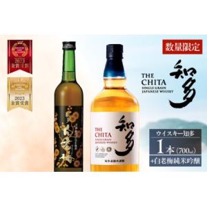 ふるさと納税 数量限定【宮城峡蒸留所】ニッカウイスキー「伊達」700ml