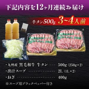 ふるさと納税 【全12回定期便】九州産 黒毛和...の詳細画像4