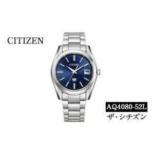 ふるさと納税 No.840-D CITIZEN腕時計「ザ・シチズン」(AQ4080-52L) 防水 光発電 時計 腕時計 シチズン CITIZEN【シチズン時計】 鹿児島県日置市