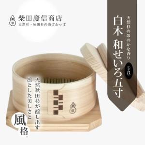 ふるさと納税 伝統技術 千葉県 君津市 千葉県指定伝統的 工芸品「雨城