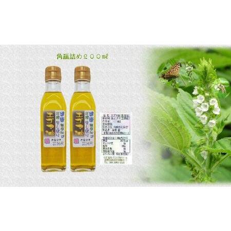 ふるさと納税 どん産エゴマ油200ml 角瓶２本 別名「じゅうねん」10年長生き出来るかも！ 新潟県...