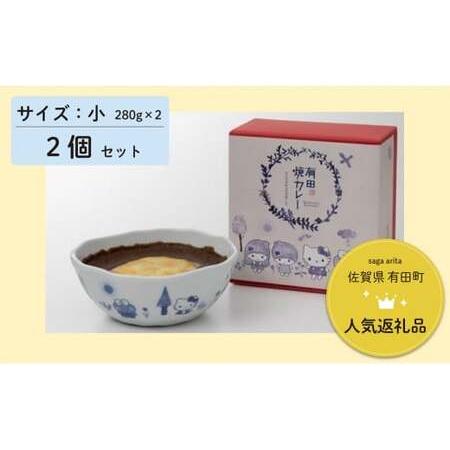 ふるさと納税 F12-27 サンリオキャラクターズ 有田焼カレー小サイズ2個セット 佐賀県有田町