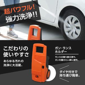 ふるさと納税 高圧洗浄機 洗浄機 高圧 アイリ...の詳細画像1