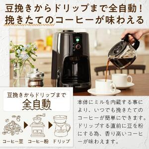 ふるさと納税 コーヒーメーカー 全自動 600...の詳細画像4