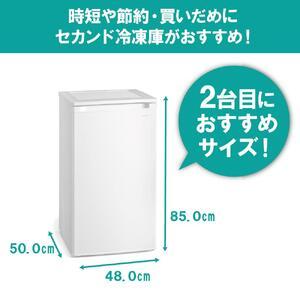 ふるさと納税 冷凍庫 スリム 小型 家庭用 前...の詳細画像4