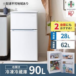 冷凍庫 上開き 家庭用 252L ノンフロン チェストフリーザー バスケット