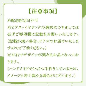 ふるさと納税 ヒトツバタゴ 耳飾り ( ピアス...の詳細画像3