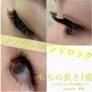 ふるさと納税 新技術【バインドロック80束】＋【フラットラッシュ20本】更にカラーエクステサービス【...