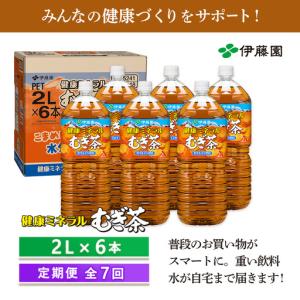ふるさと納税 『定期便:全7回』健康ミネラルむ...の詳細画像4
