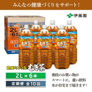 ふるさと納税 『定期便:全10回』健康ミネラル...の詳細画像4