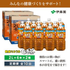 ふるさと納税 『定期便:全10回』健康ミネラル...の詳細画像4