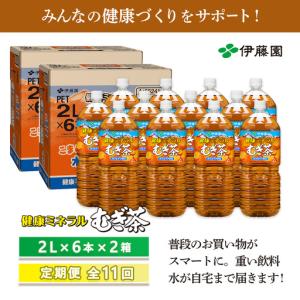 ふるさと納税 『定期便:全11回』健康ミネラル...の詳細画像4