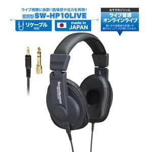 ふるさと納税 ヘッドホン オンラインライブ視聴用ヘッドホン SOUND WARRIOR SW-HP1...