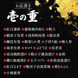 ふるさと納税 【金沢国際ホテル謹製】2027年...の詳細画像1