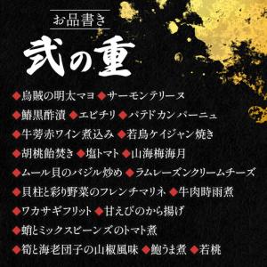 ふるさと納税 【金沢国際ホテル謹製】2027年...の詳細画像2