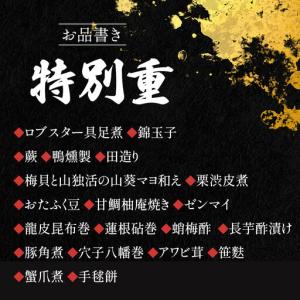 ふるさと納税 【金沢国際ホテル謹製】2027年...の詳細画像3
