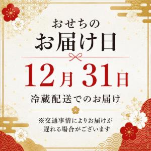 ふるさと納税 【金沢国際ホテル謹製】2027年...の詳細画像4