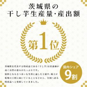 ふるさと納税 6ヶ月 定期便 干し芋 ( 紅は...の詳細画像1