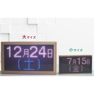 ふるさと納税 ユニバーサルデザインLED電子カ...の詳細画像1