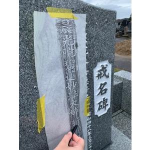 ふるさと納税 お墓の名入れ 墓誌 戒名碑 法名...の詳細画像1