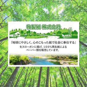 ふるさと納税 トイレットペーパー 森を守ろう ...の詳細画像4