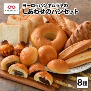 ふるさと納税 老舗★ヨーロッパンキムラヤの『しあ...の商品画像