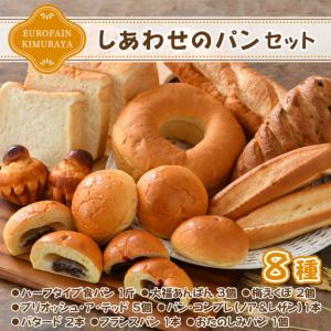 ふるさと納税 老舗★ヨーロッパンキムラヤの『し...の詳細画像1