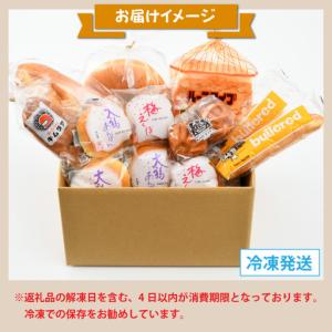 ふるさと納税 老舗★ヨーロッパンキムラヤの『し...の詳細画像4