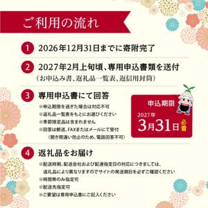 ふるさと納税 あとから選べる返礼品【50万円コ...の詳細画像2
