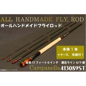 ふるさと納税 BI077 オールハンドメイドフラ...の商品画像