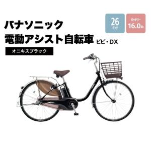 ふるさと納税 自転車 電動アシスト自転車 埼玉県 上尾市 ブリヂストン