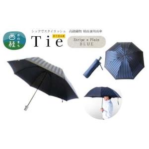 ふるさと納税 高級織物傘【紳士折りたたみ傘】Ti...の商品画像