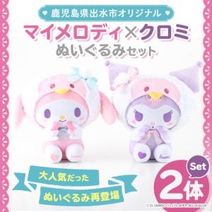 ふるさと納税 日出町 ハローキティ ぬいぐるみL(ハーモニーランド限定