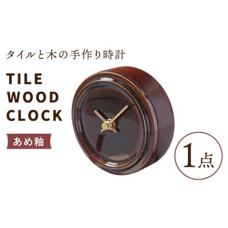 ふるさと納税 タイルと木のシンプルな手作り時計 TILE WOOD CLOCK 壁掛け・置き時計 『...