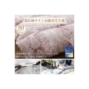 ふるさと納税 羽毛布団 ダブル 冬用 本掛け ...の詳細画像1