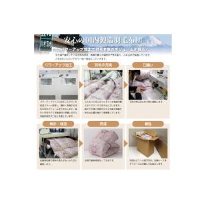 ふるさと納税 羽毛布団 ダブル 冬用 本掛け ...の詳細画像4