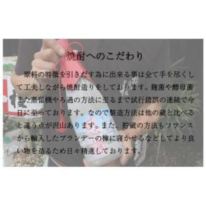 ふるさと納税 樽貯蔵麦焼酎オーナー制720ml...の詳細画像4