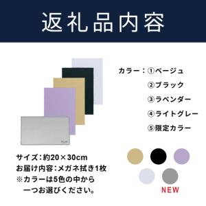 ふるさと納税 鯖江のメガネ工場がいつも使ってい...の詳細画像3