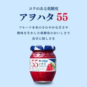 ふるさと納税 【アヲハタジャム】いちご / ブ...の詳細画像1